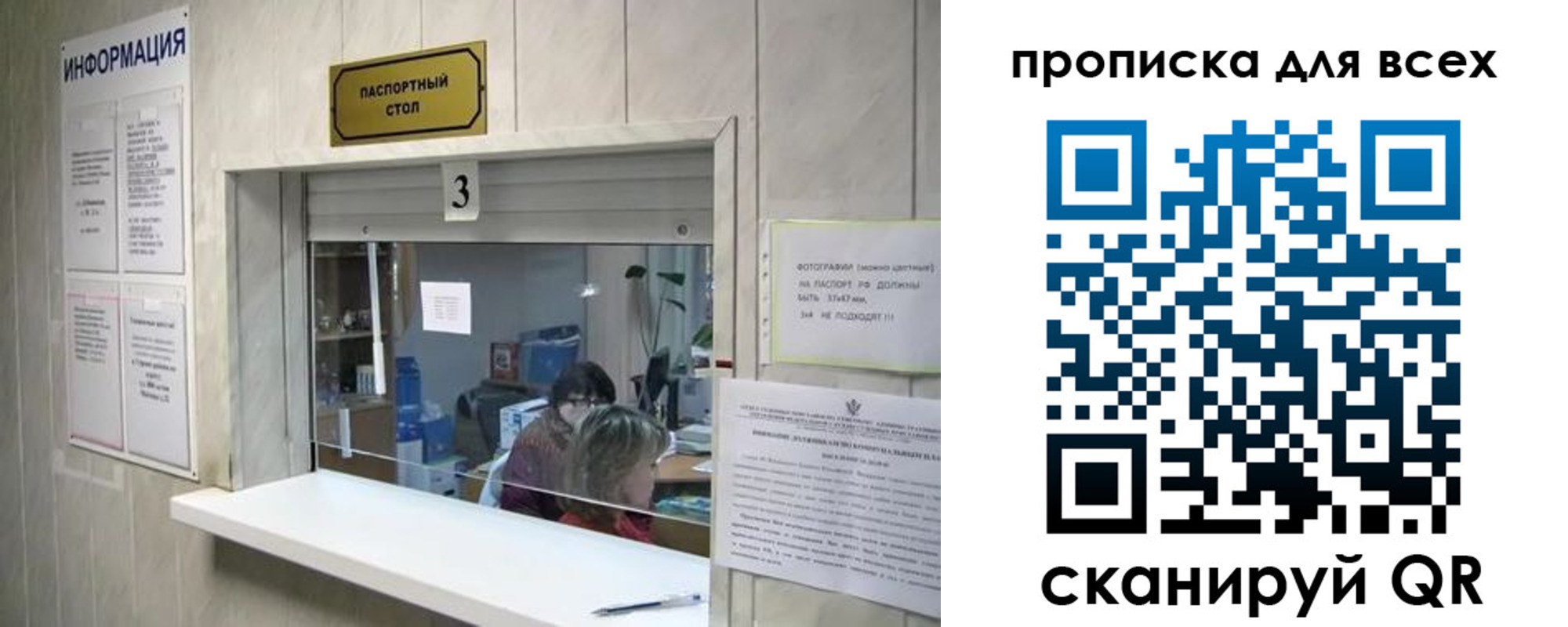 временная регистрация в квартире в Вилюйске