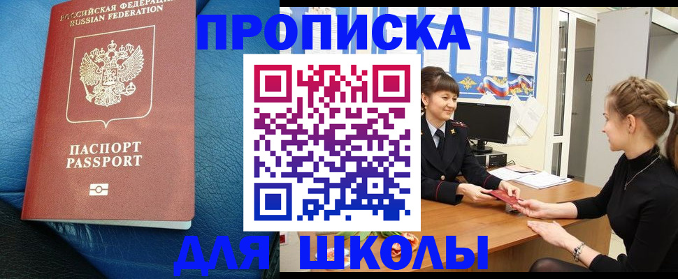 прописка паспорт в Вилюйске