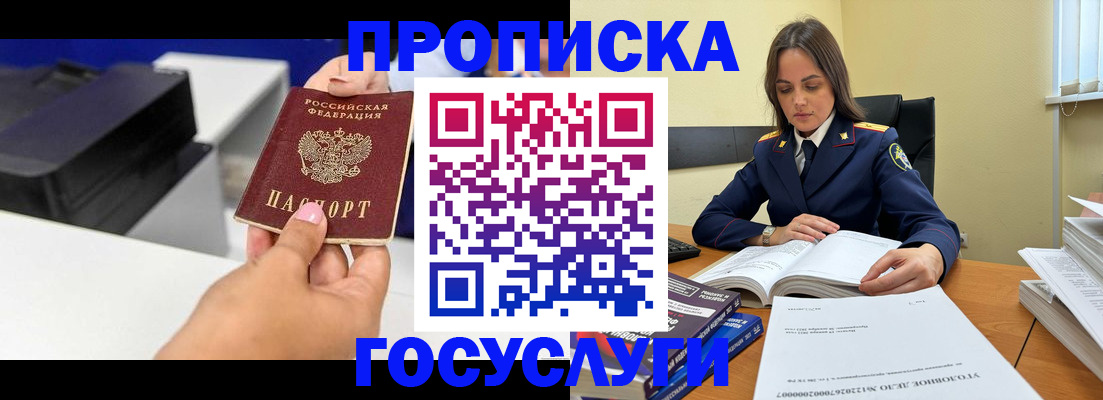 временная регистрация поиск в Вилюйске