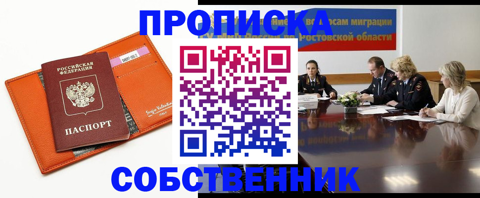 временная регистрация гарантия в Вилюйске